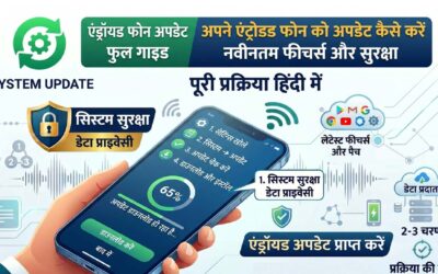 apne android phone ko update kaise kare