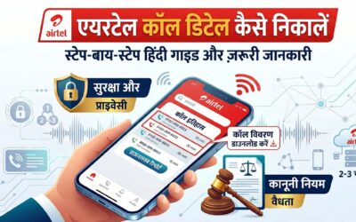 airtel number ki incoming and outgoing call details kaise nikale