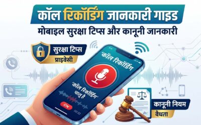 dusro ki call recording apne mobile me kaise sune