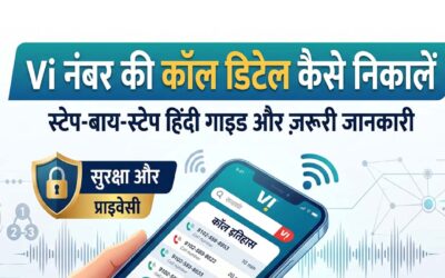 idea number ki call details kaise nikale