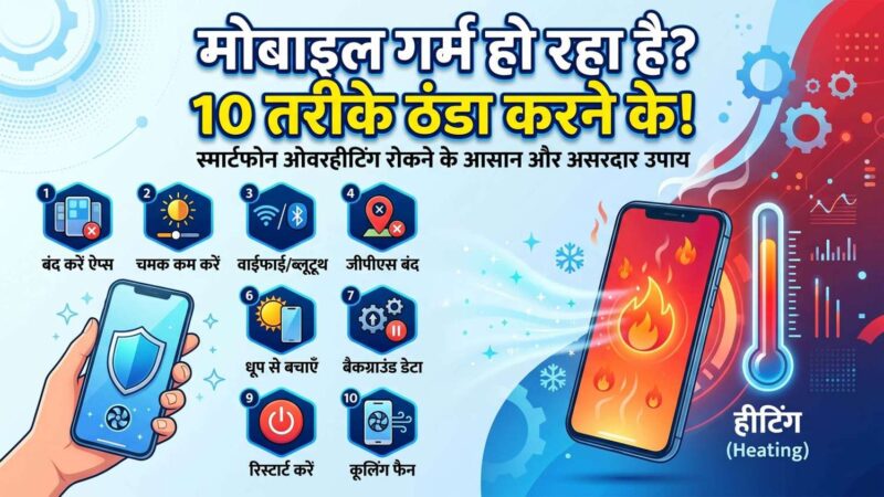 Aapka Mobile Garm ho Raha Hai to Yah Upay Karen