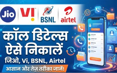 Call Details