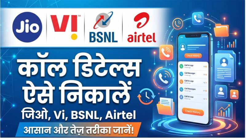 Call Details