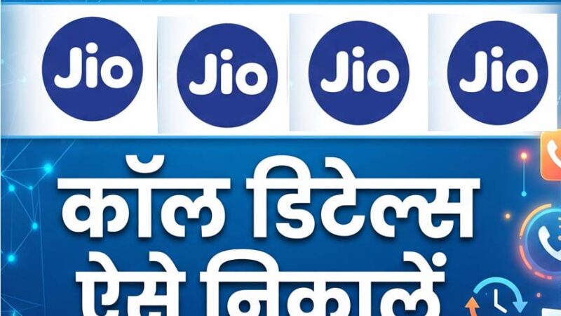 gyan free jio call details