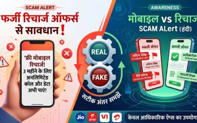 Free Recharge 2026 – सच क्या है और Fake Apps से कैसे बचें