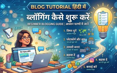 Blog Tutorial हिंदी में – Blogging कैसे शुरू करें