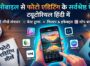 मोबाइल से फोटो एडिटिंग करने वाले ऐप – Best Photo Editing Apps 2026