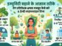 इम्युनिटी बढ़ाने के तरीके – रोग प्रतिरोधक क्षमता मजबूत कैसे करें